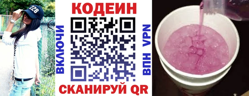 Кодеиновый сироп Lean Purple Drank  цены наркотик  Сураж 