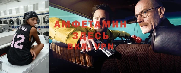 амфетамин Магас